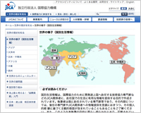 JICA　国際協力機構